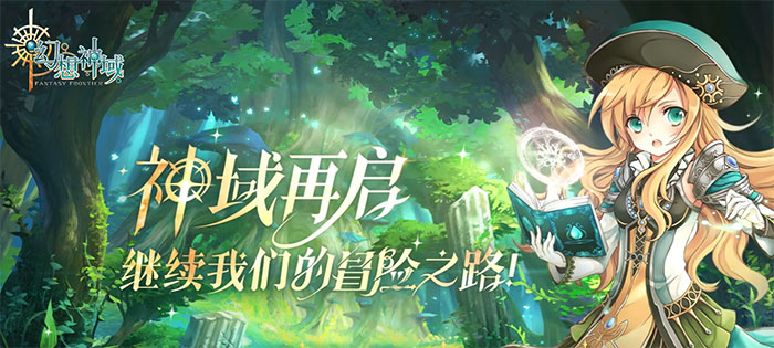 创天互娱幻想神域pc端
