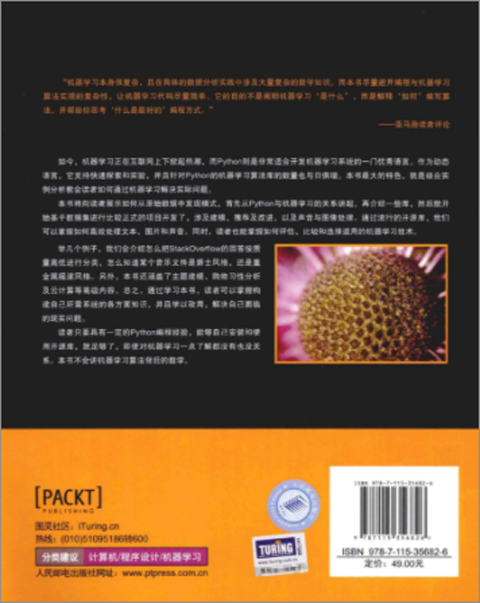 机器学习系统设计电子版