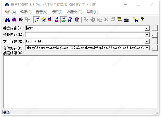 Search and Replace破解版