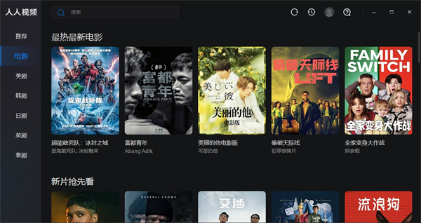 人人视频电脑版下载