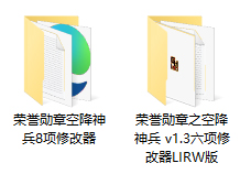 荣誉勋章空降神兵8项修改器