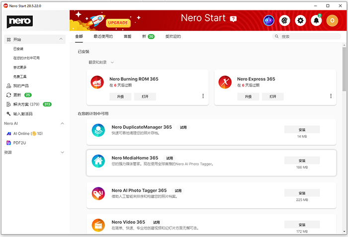 nero platinum suite 2026中文版