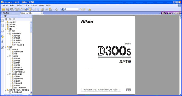 尼康d300s说明书下载