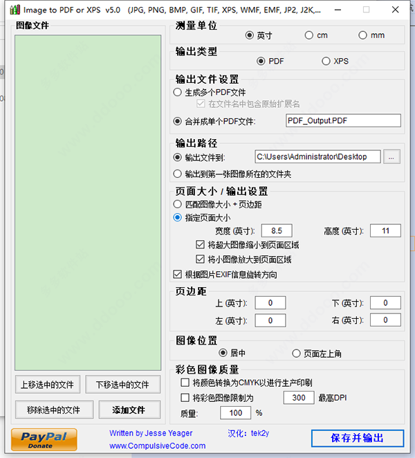 image to pdf or xps汉化版