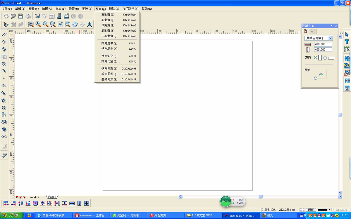 ucancam v12标准版