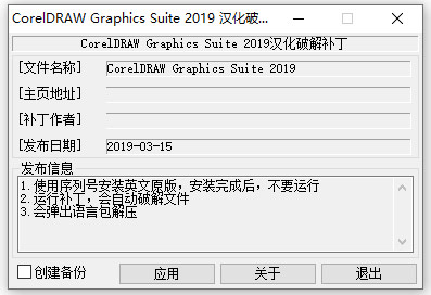coreldraw2019中文语言包