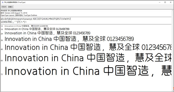字心坊韵雅体常规体字体
