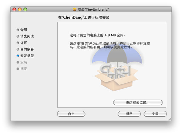 TinyUmbrella(小雨伞)