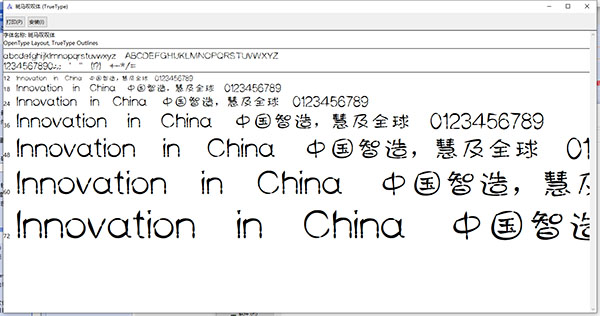 斑马叹叹体字体