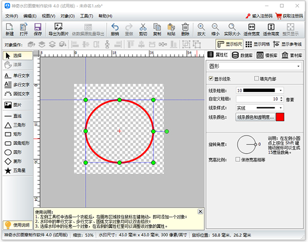 神奇印章生成器