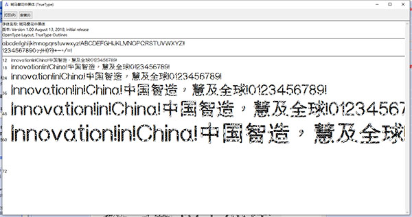 斑马窗花中黑字体