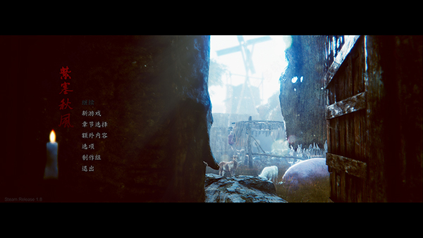 紫塞秋风pc中文版