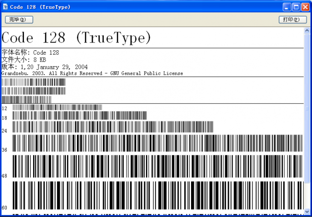 code128条形码字体