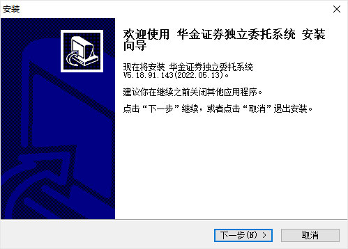 华金同花顺独立委托软件