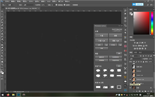 photobacks cartoon汉化版