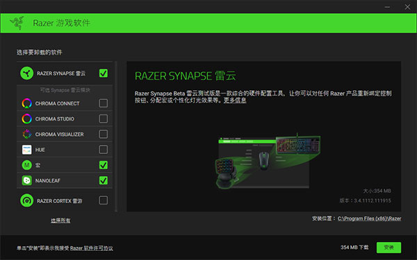 雷蛇北海巨妖标准版x驱动