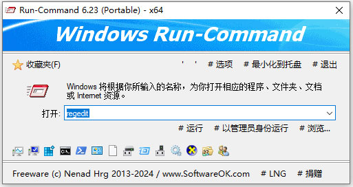 run-command(强化版windows运行命令)