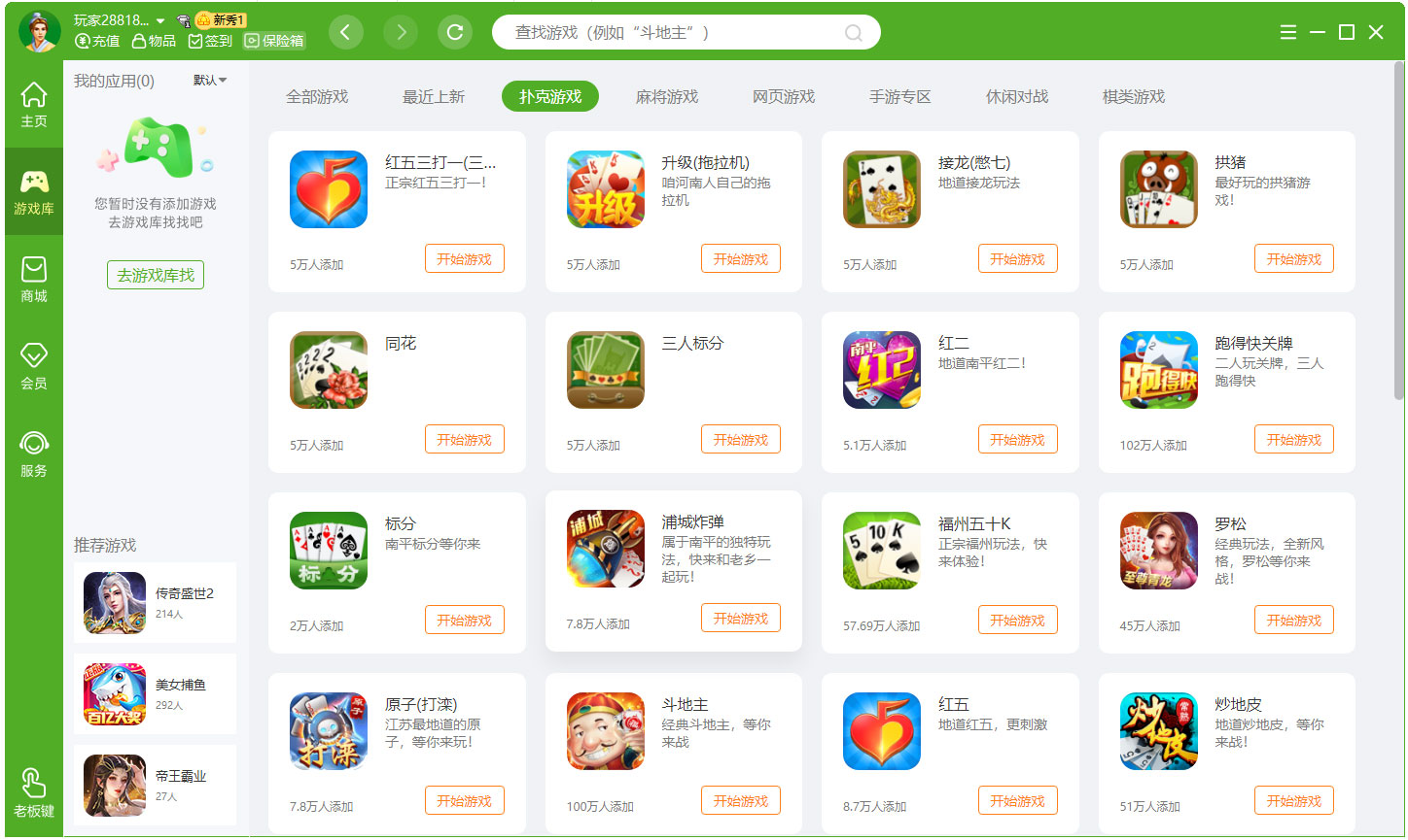 石首同城游戏大厅