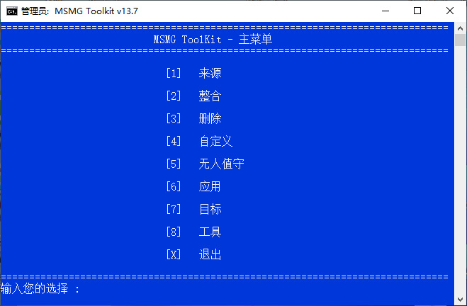 MSMG ToolKit汉化版