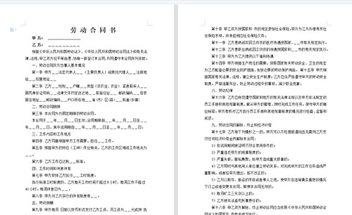 标准劳动合同范本2019