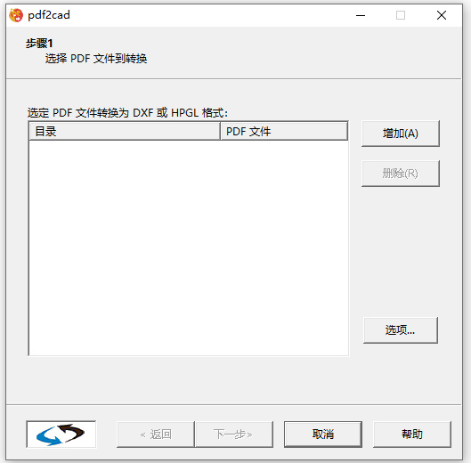 pdf2cad v9单文件中文版