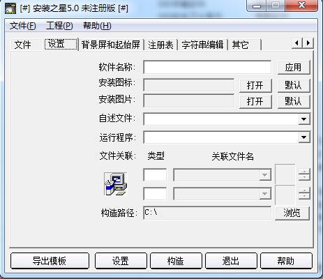 安装之星网络版