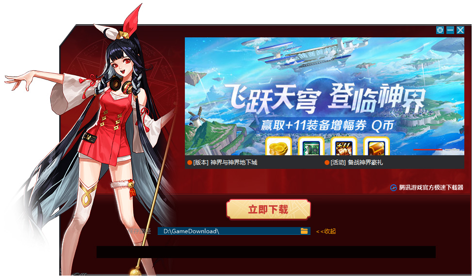 dnf地下城与勇士官方补丁