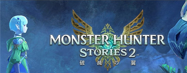 怪猎物语2中文pc版