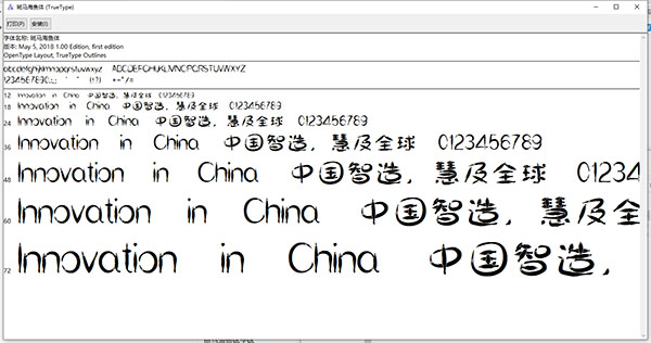 斑马海鱼体字体