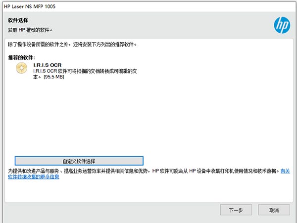 hp laser ns mfp 1005c打印机扫描驱动