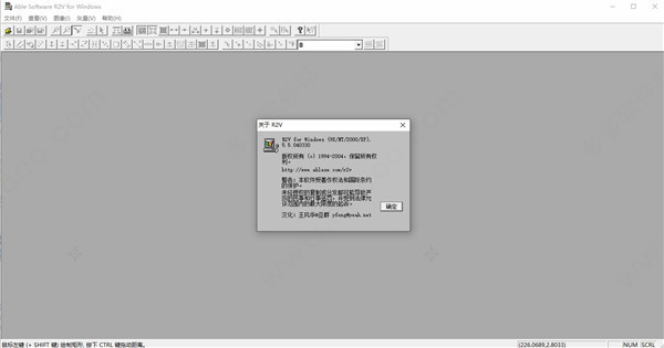 able software r2v32 v5.5汉化版