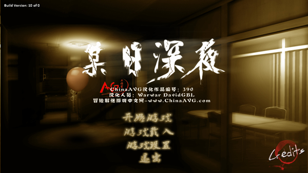 一天深夜游戏电脑版