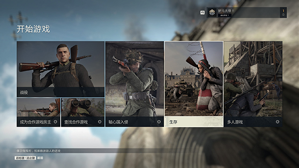 狙击精英5中文免安装版