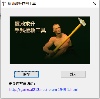 和班尼特福迪一起攻克难关存档工具下载