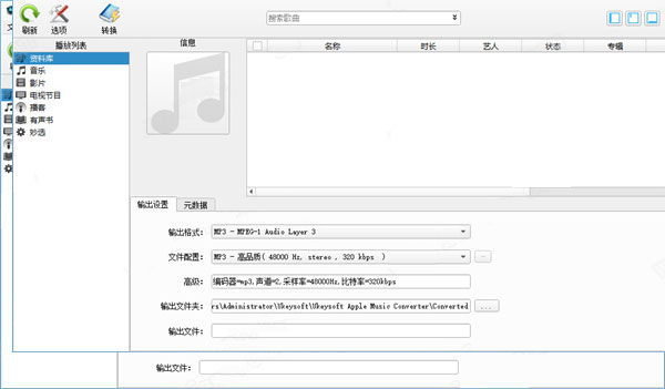 Ukeysoft Apple Music Converter