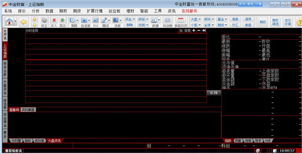 中金财富专业版下载