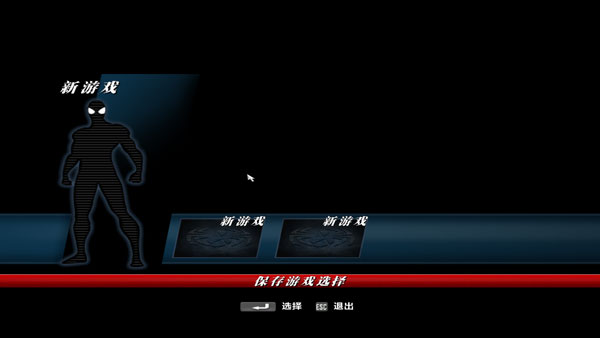 蜘蛛侠破碎维度中文补丁