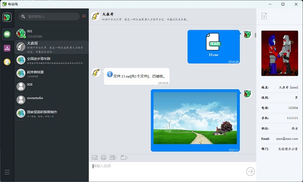 布谷鸟通讯软件下载
