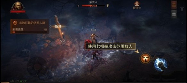 暗黑破坏神不朽汉化补丁使用教程