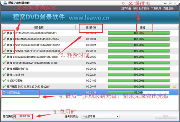 狸窝DVD光盘刻录软件免费下载