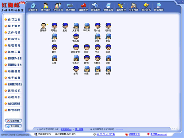 红蜘蛛软件官方版下载