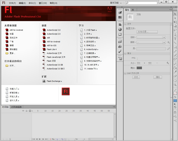 flash cs6官方下载