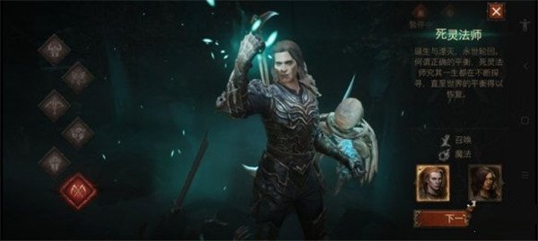 暗黑破坏神不朽中文补丁下载