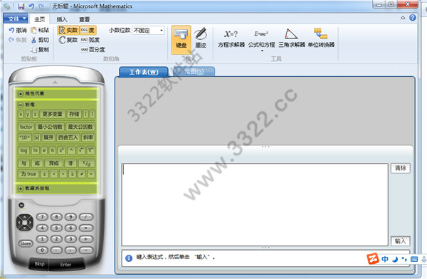 Microsoft Mathematics