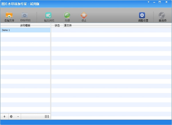 图片水印添加专家下载