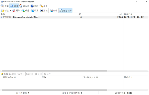 Archivarius3000软件下载