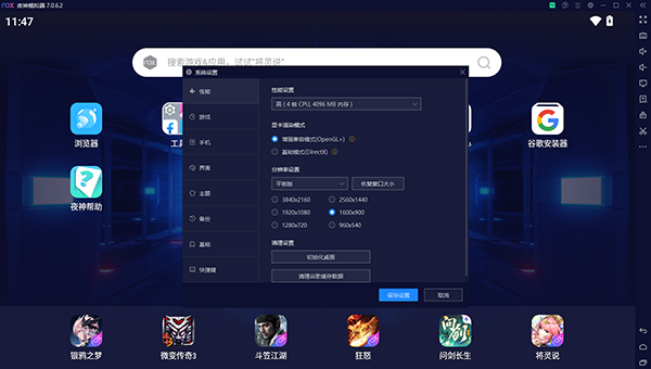 夜神安卓9模拟器测试版下载