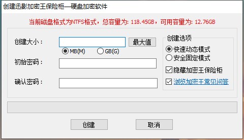 迅影加密王硬盘加密软件下载