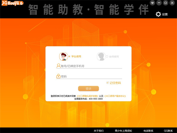 3E口语官方版下载