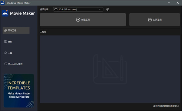 windows movie maker中文版下载安装